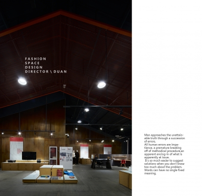 良渚创意园建筑设计
